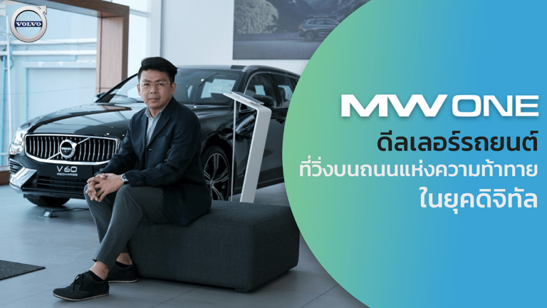 Volvo MWone x Wisible