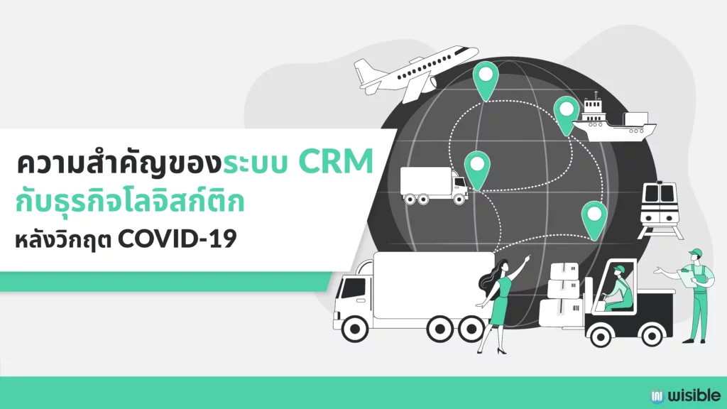 Logistics-crm