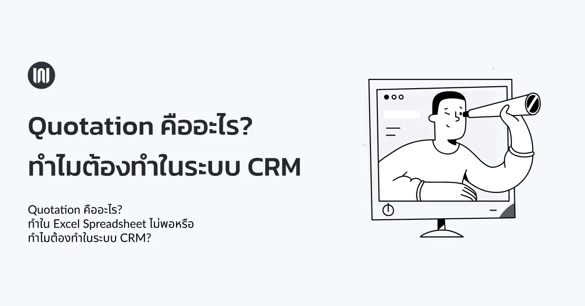 quotation คืออะไร