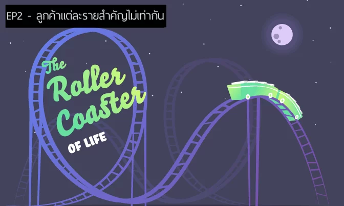 Roller-Coaster-Cover-22-ep2