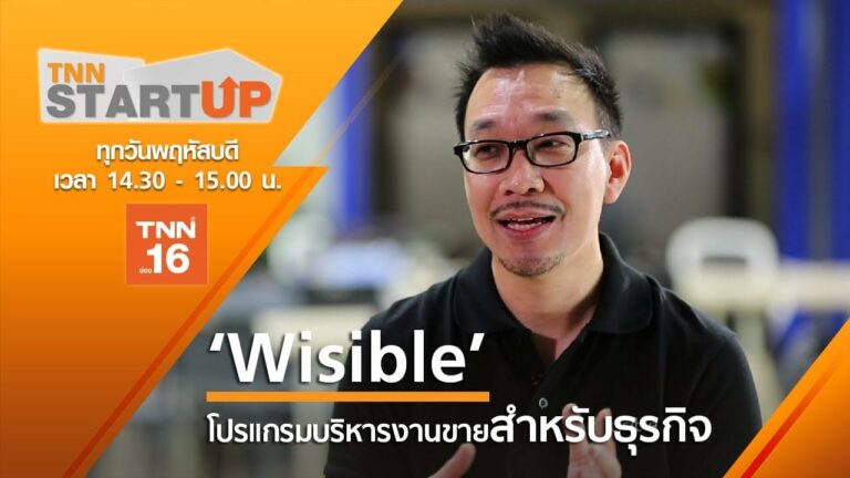 Sales CRM Software: ช่วยเพิ่มยอดขายกว่า 30%