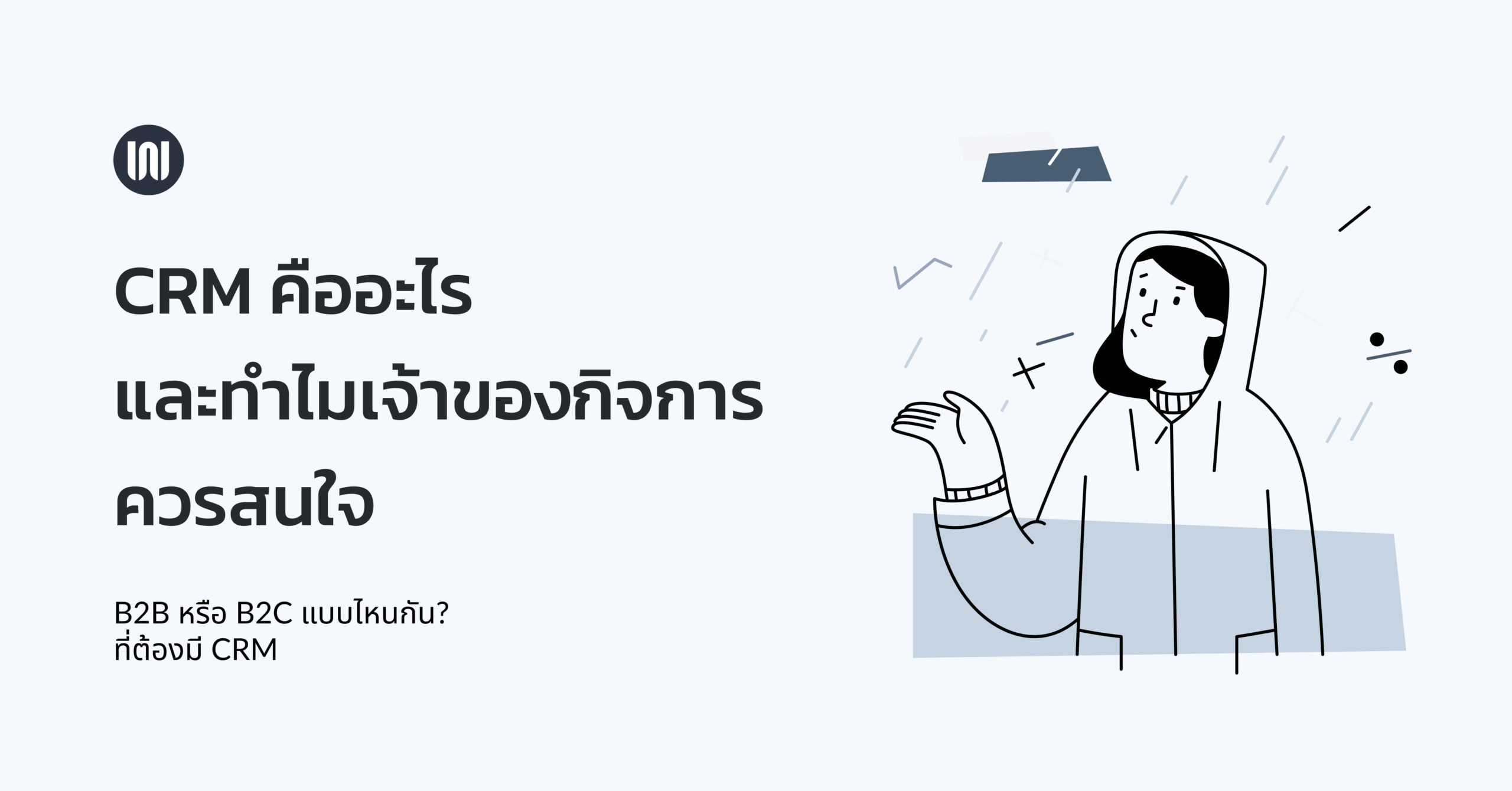 Customer Relationship Management (CRM) คืออะไร Customer Relationship Management (Crm) คืออะไร