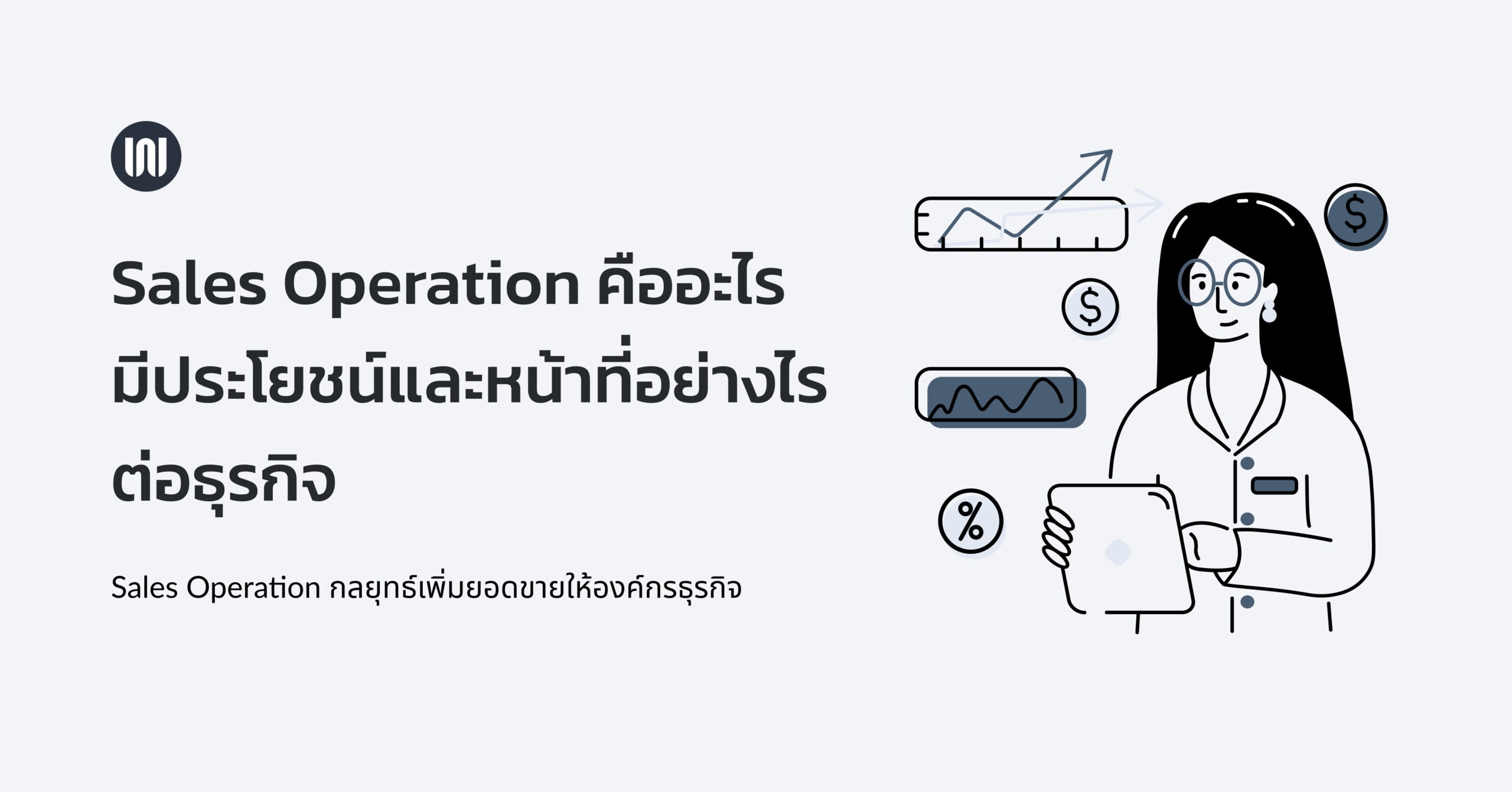 การบริหารจัดการทีมงานและทรัพยากรสำหรับการตลาดออนไลน์และการขายตรง