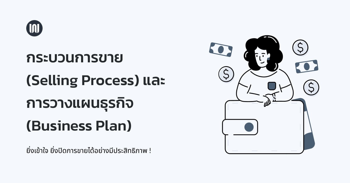 Selling Process and business plan