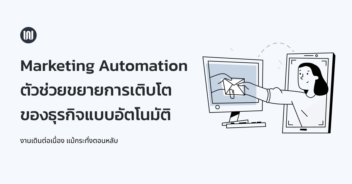 Marketing Automation