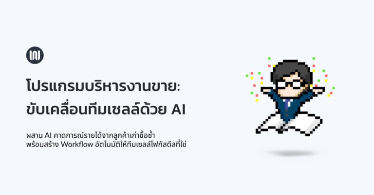 AI Sales Automation