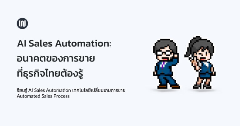 AI Sales Automtation