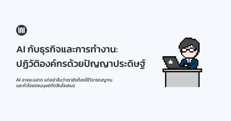 AI for work