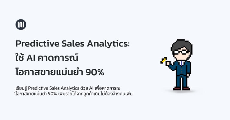 Predictive Sales Analytics