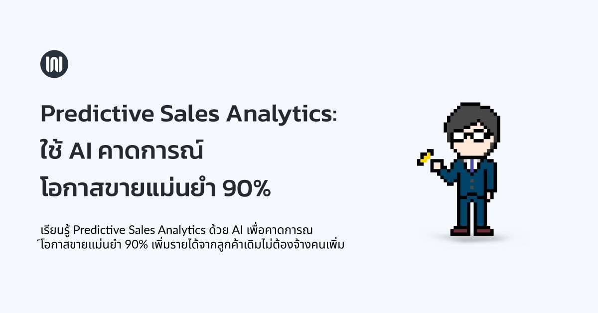 Predictive Sales Analytics